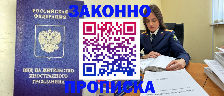 временная регистрация 2025 в Алапаевске