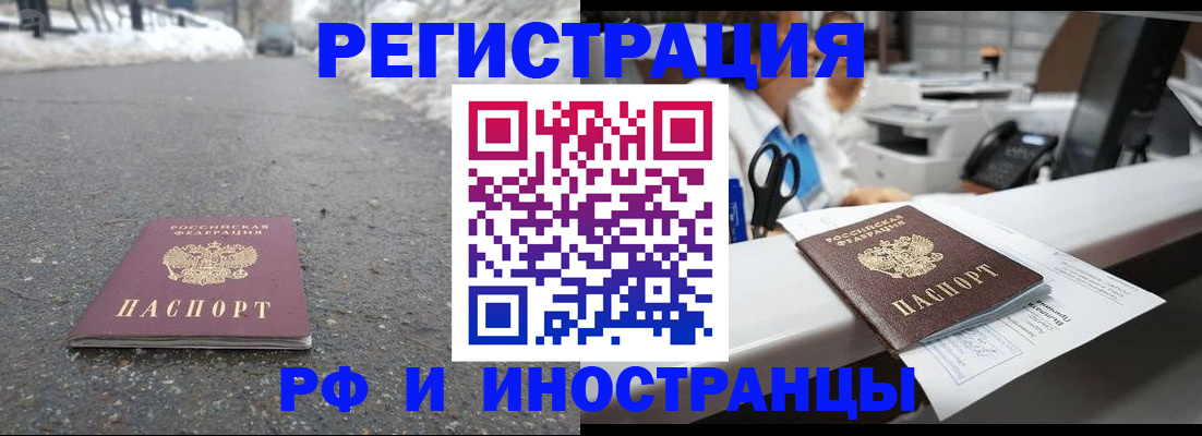 временная регистрация для школы в Алапаевске