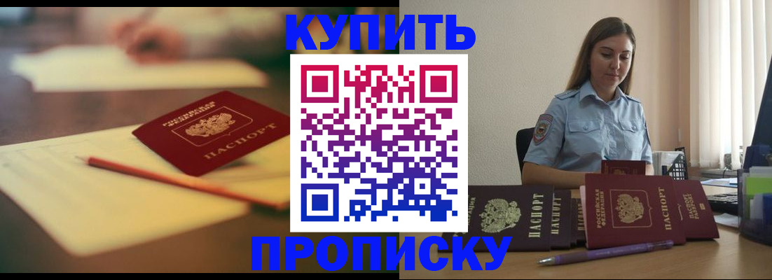 прописка гарантия в Алапаевске